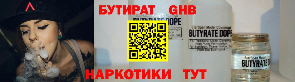 Шарыпово  Бутират Butirat  Вход с VPN 