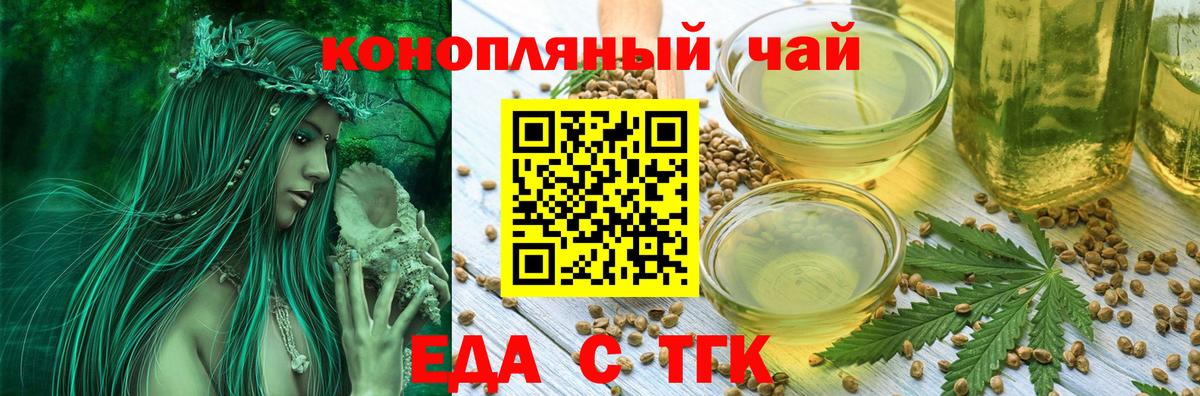 Печенье с ТГК марихуана  Вход с VPN  Шарыпово 