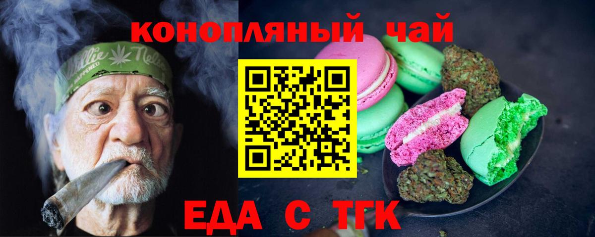 Canna-Cookies марихуана Шарыпово