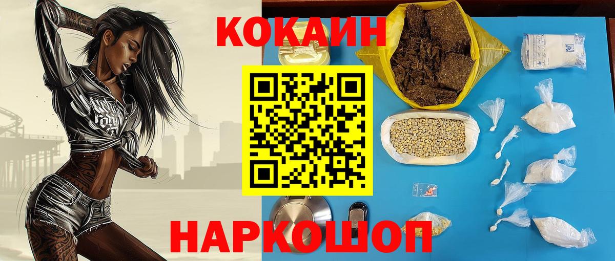 COCAIN Колумбийский Шарыпово