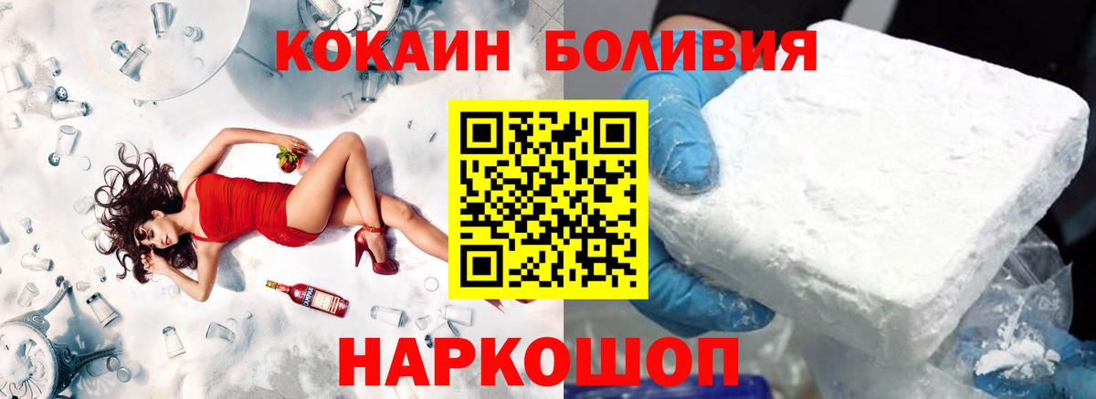 Шарыпово  Cocaine 97%  Вход с VPN  Cocaine VHQ 
