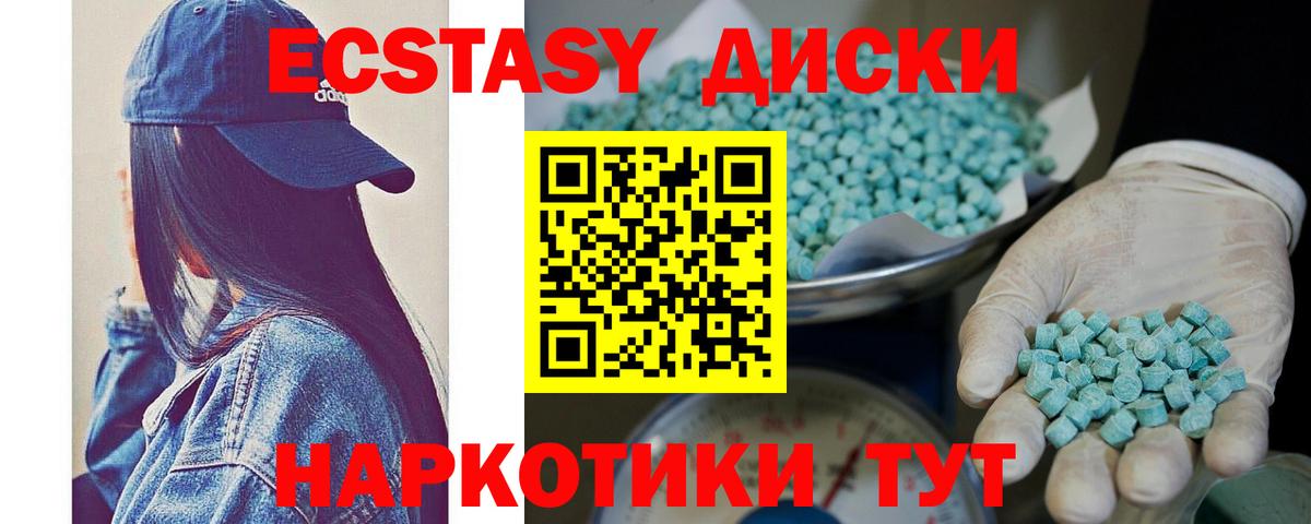Экстази таблы  hydra зеркало  Вход с VPN  Шарыпово  ЭКСТАЗИ 99%  цены  