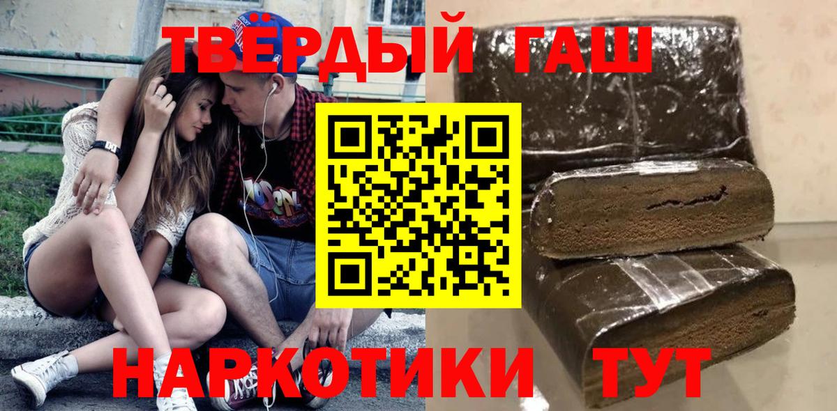 ГАШ гашик  ГАШ индика сатива  Вход с VPN  ГАШИШ  закладка  Шарыпово 