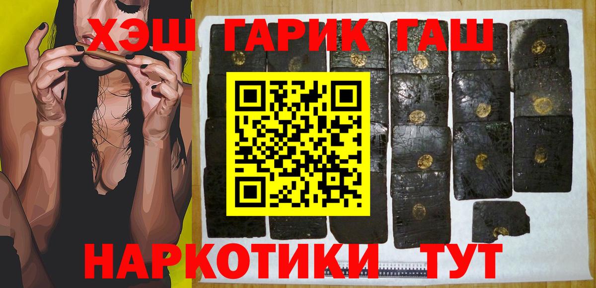 ГАШ гарик Шарыпово
