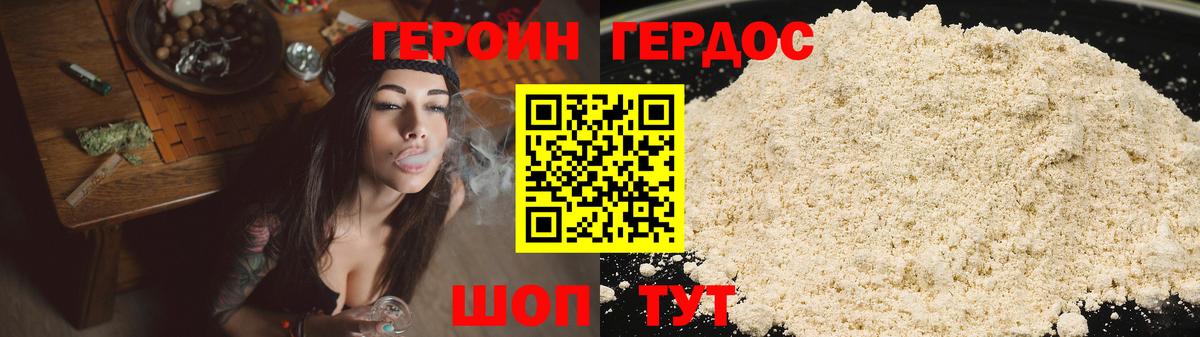 ГЕРОИН VHQ Шарыпово