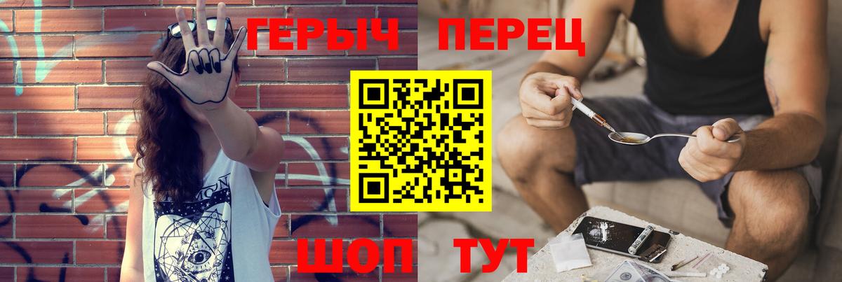 Героин  Вход с VPN  Шарыпово  Героин гречка 
