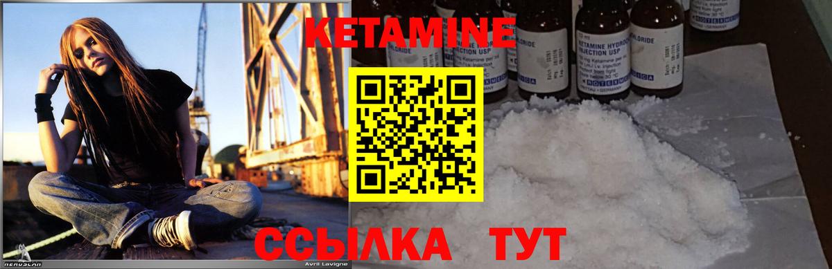 Кетамин ketamine  Вход с VPN  Шарыпово 