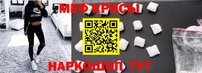 мескалин Краснознаменск