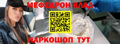 мескалин Краснознаменск