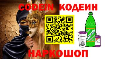 мескалин Краснознаменск