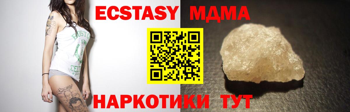 MDMA Molly  Вход с VPN  МДМА VHQ  Шарыпово 