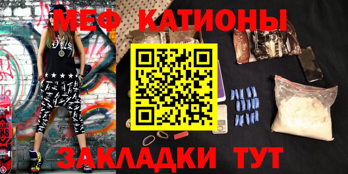 Меф мяу мяу Шарыпово