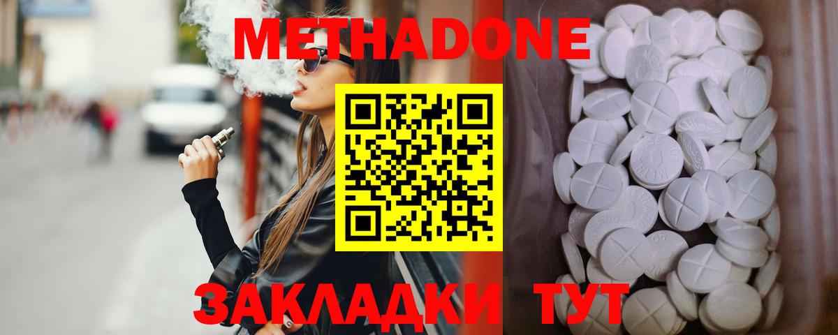 Метадон мёд  МЕТАДОН мёд  Вход с VPN  Шарыпово 