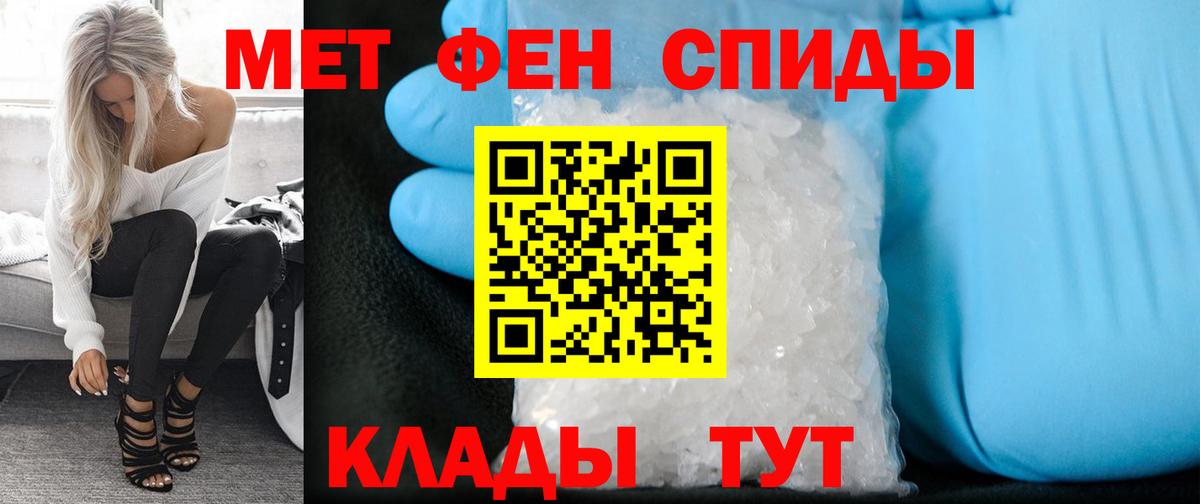 МЕТАМФЕТАМИН Methamphetamine  Вход с VPN  Шарыпово 