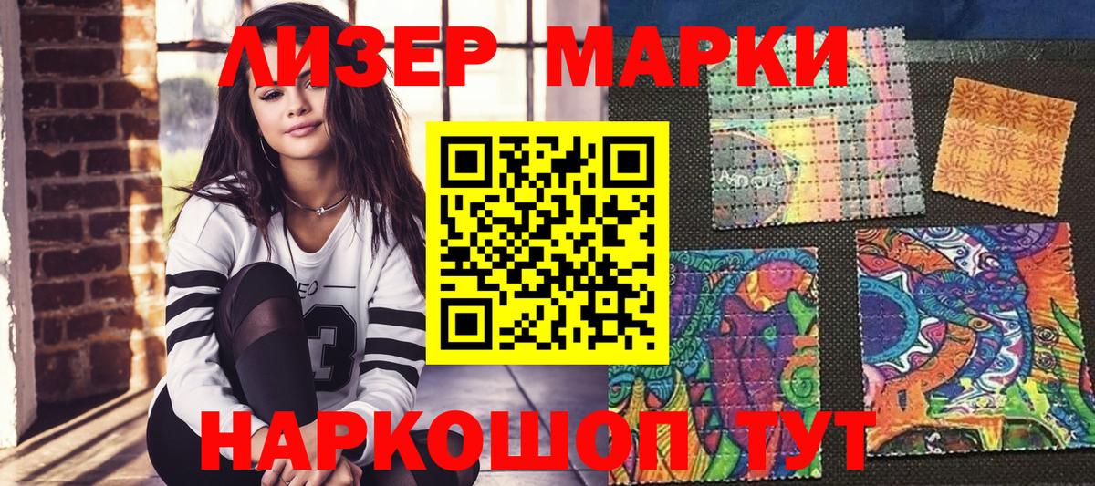 Марки N-bome 1,5мг  Марки N-bome 1,5мг  Шарыпово  Марки 25I-NBOMe  Вход с VPN 