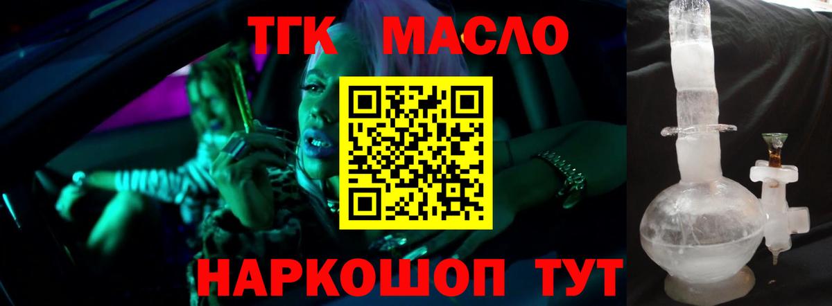 цены   Вход с VPN  Шарыпово  Дистиллят ТГК вейп 