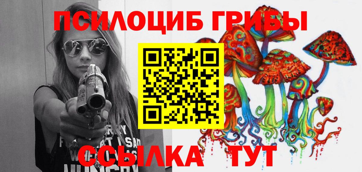 Галлюциногенные грибы Magic Shrooms Шарыпово